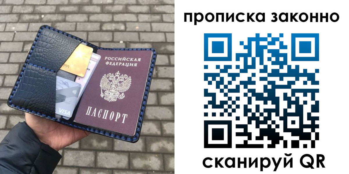 прописка от собственника в Мамадыше