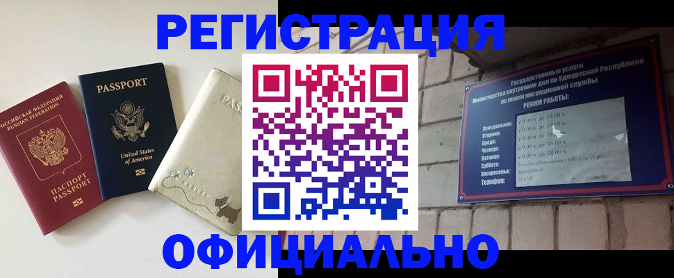 где прописаться в Мамадыше