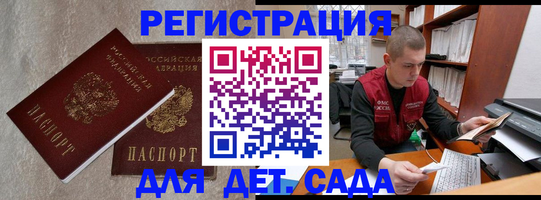 прописка для кредита в Мамадыше
