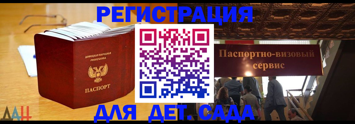 прописка ребенка в Мамадыше